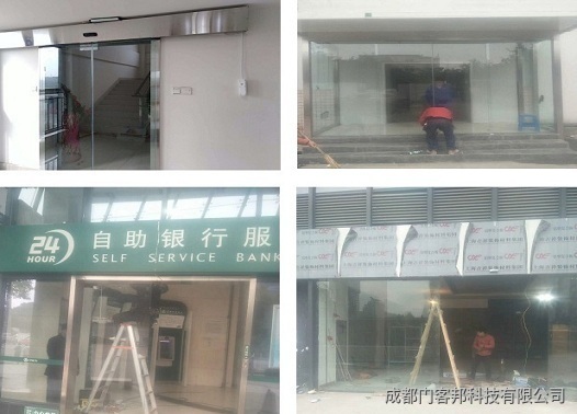 銀行自動門、辦公室感應門