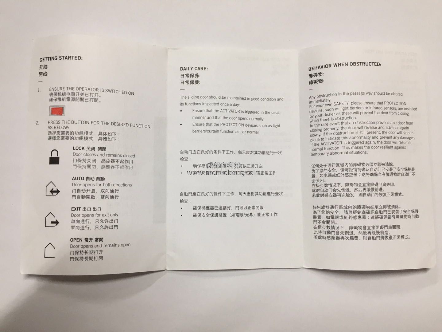 多瑪感應門遙控器按鍵說明書,多瑪感應門遙控器說明書