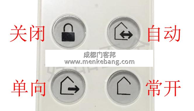 多瑪感應門遙控器按鍵說明書,多瑪感應門遙控器說明書