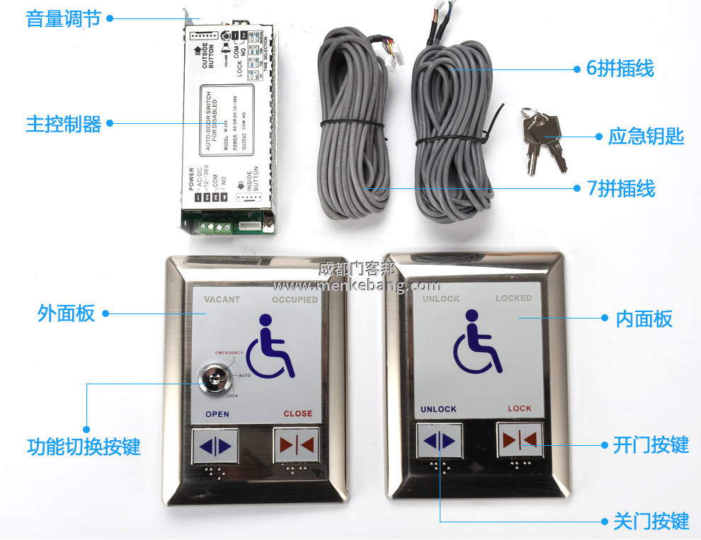 殘疾人自動(dòng)門開關(guān)說明書,CMD-209殘疾人開關(guān),殘疾人開關(guān)說明書,殘疾人開關(guān)操作教程，殘疾人開關(guān)安裝高度
