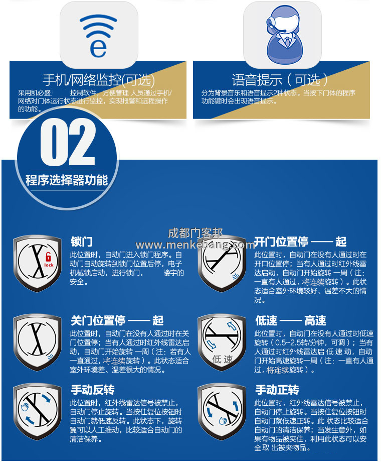 凱必盛自動門說明書,凱必盛自動門控制器說明書