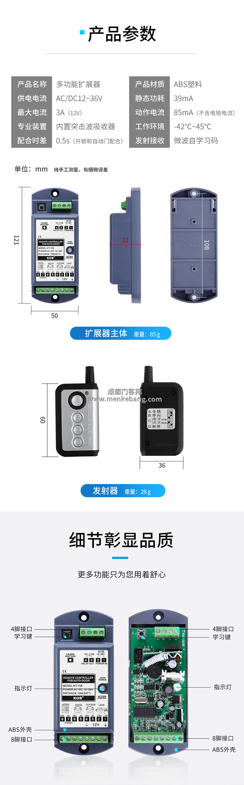 自動門擴(kuò)展器說明書,自動門多功能擴(kuò)展器說明書2