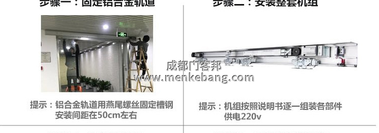 松下自動門說明書,松下自動門調節說明書,松下自動門安裝說明書,松下自動門接線說明書4