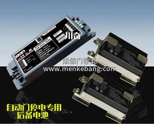 感應(yīng)門備用電源怎么安裝,電動門備用電源安裝