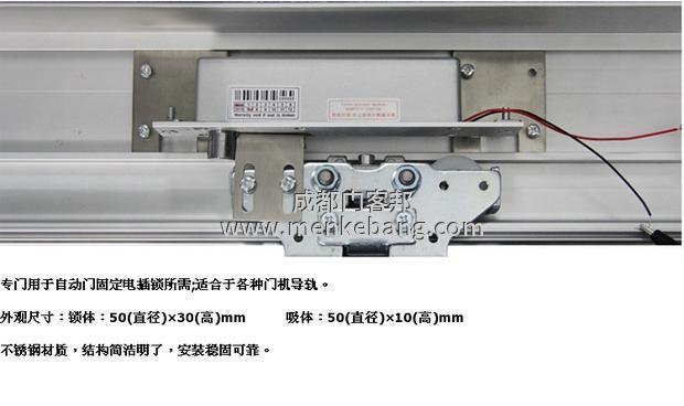 松下自動門專用電插鎖接線