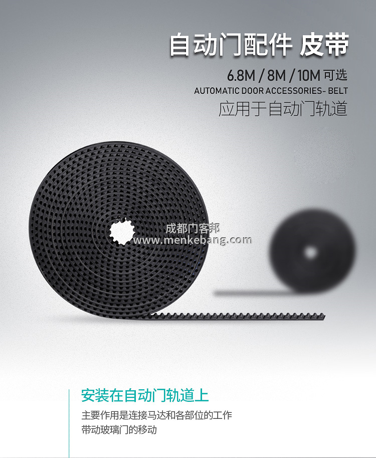 成都玻璃自動門皮帶維修圖片