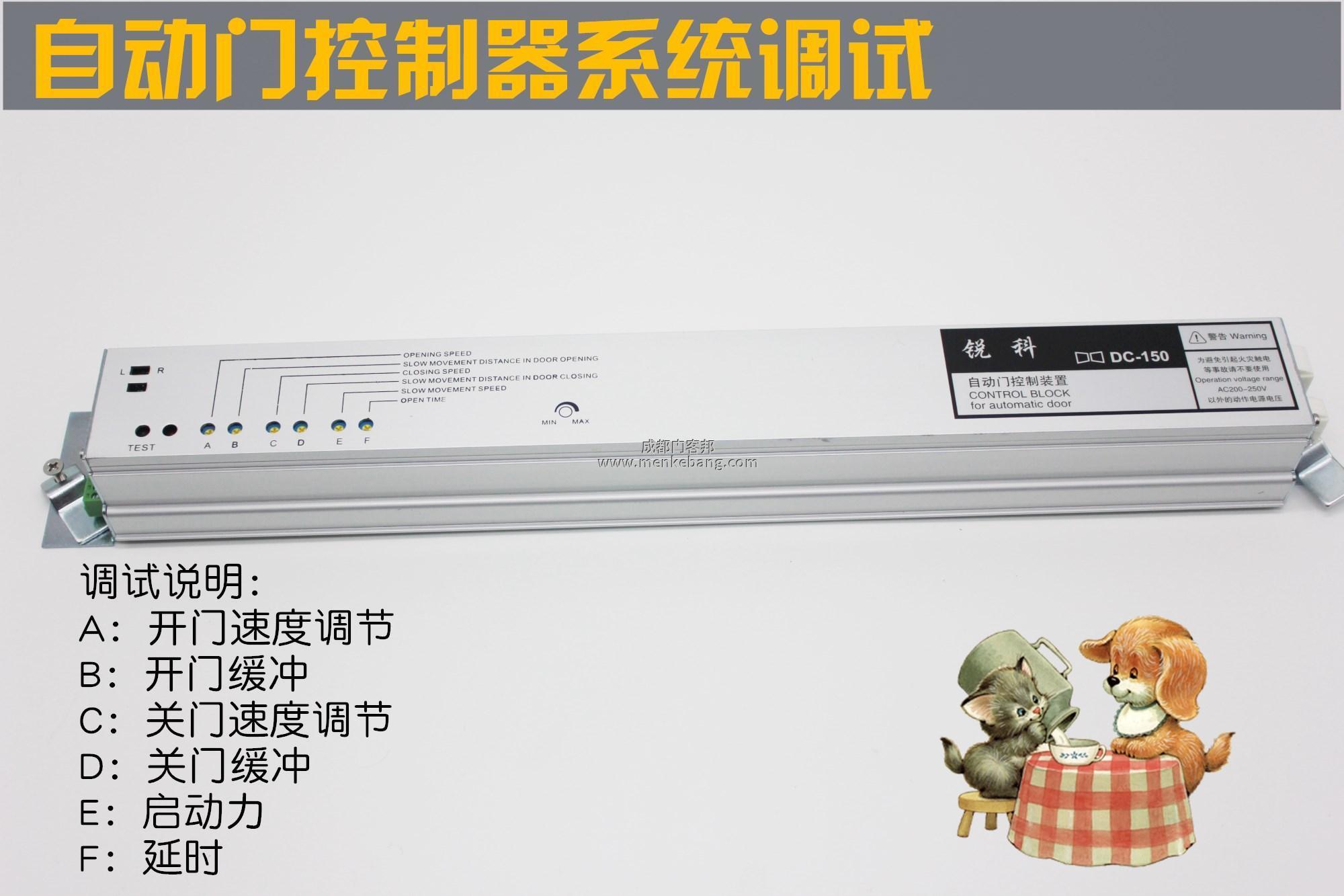 自動門開關門信號反了,感應門開門方向反了