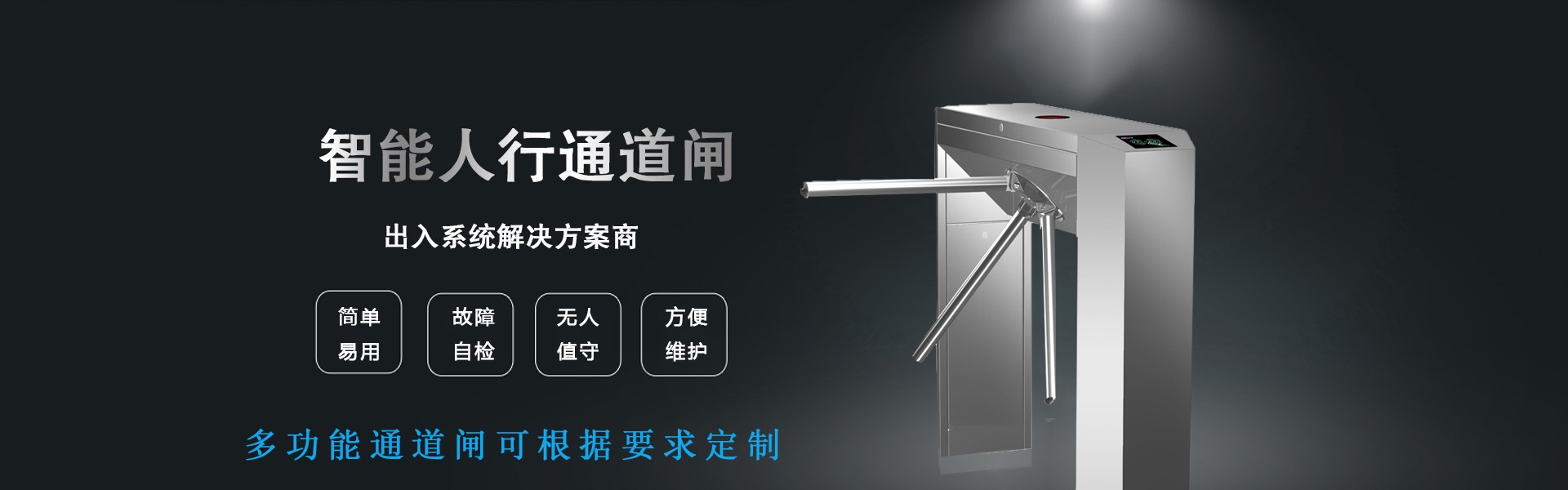 成都門禁,成都道閘,成都門禁系統安裝