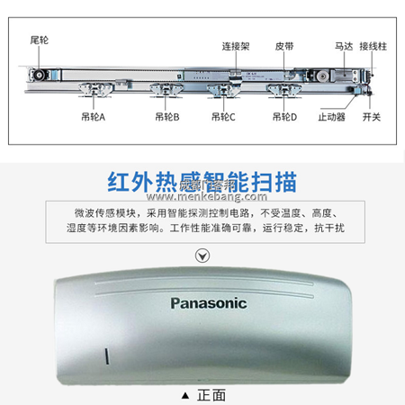 松下銳帝150自動門